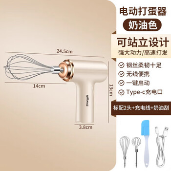 German egg beater electric household small baking cake cream whipper stirring rod baking special sn8581 cream hand-held egg beater