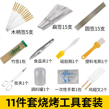 Bovonik outdoor barbecue tool set portable full set of charcoal grill outdoor home commercial accessories barbecue 11-piece set