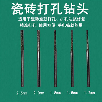Yaowanxi full ceramic tile dry drilling bit tile hollow drum drilling bit minimally invasive and easy to repair ceramic floor tiles and wall tiles specializes in drilling small holes 2.0mm 10 pieces decoration master