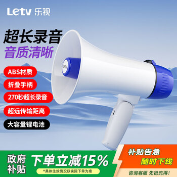 Letv d100 recording loudspeaker outdoor handheld promotional rechargeable megaphone loudspeaker portable loudspeaker high-pitched stall collection small microphone
