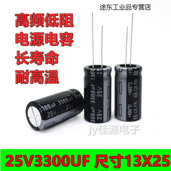 Direct plug electrolytic capacitor 16v25v35v50v63v470uf1000uf15002200uf3300 within 20 25v3300uf13x2510 only
