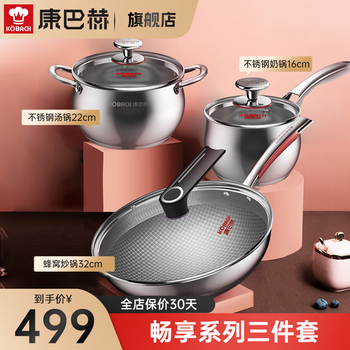 Konbach pot set stainless steel non-stick wok household three-piece soup pot milk pot wok combination set 304 wok 32cm + milk pot 16cm + soup pot 22cm
