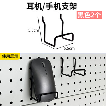 Perforated board accessories universal 16 hole perforated board accessories hook round hole pendant basket storage rack metal magnetic suction d black headphone mobile phone holder * 2 holes for 16