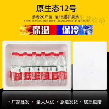 Bun peng foam insulated box express special postal packaging commercial stall fruit wholesale large refrigerated box reference about 20 pounds (3 pieces)