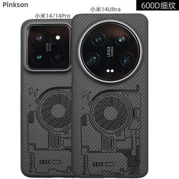 Pinkson xiaomi 14 mobile phone case 14pro kevlar aramid fiber carbon fiber protective cover ultra-thin all-inclusive frosted hard shell heat dissipation simple business thin men circuit diagram xiaomi xiaomi 14