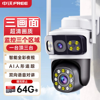 Zhongwo camera home ai smartphone remote monitoring camera 360 degrees no blind angle with night vision panoramic wireless wifi outdoor hd rural home outdoor waterproof