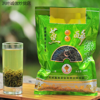 Wei ting early spring tea yunnan specialty tea sannan gengma steamed enzyme tea green tea fresh and refreshing sweetness durable to brewing 2 bags of first-class steamed enzyme