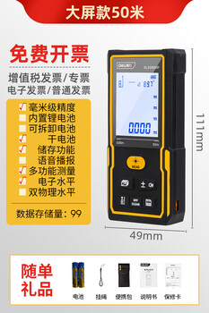 Germany and japan imported technology laser rangefinder high-precision electronic measuring ruler outdoor handheld multi-function infrared 50-meter large screen model