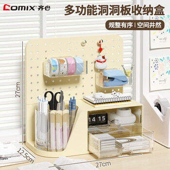 Comix perforated board storage box desktop stationery storage rotating 3-layer storage rack with drawers
