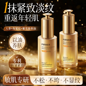 Korean herbal grain anti-wrinkle essence oil, anti-oxidant, firming and lightening facial skin base oil, removing yellowing, brightening, hydrating and repairing skin care for men and women