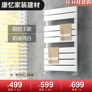 Inaalode copper-aluminum composite small basket radiator household central heating bathroom heating toilet radiator copper-aluminum f type-cream style 0.6 meters