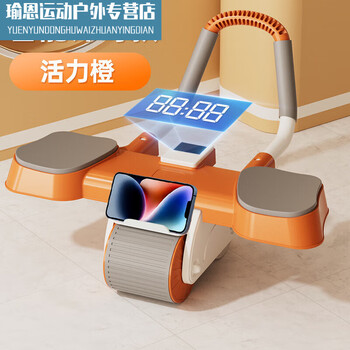 Zailu's new multi-functional abdominal fitness wheel for men, automatic rebound abdominal curling exercise, abdominal muscle training, new intelligent counting abdominal wheel, silent rebound, vitality orange