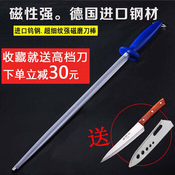 Oeing light luxury high-end imported quality tungsten steel ultra-fine grain knife sharpening stick slaughterhouse butcher's special knife sharpening stick artifact