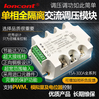 Single-phase fully isolated integrated voltage regulator module 200a two-phase lsa series lsa-h3p200yb potentiometer dty