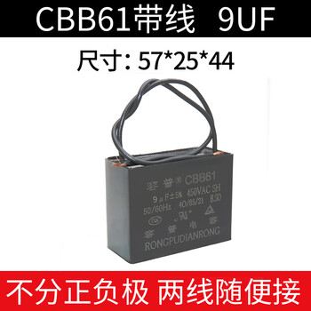 Cbb61 fan starting capacitor 1.2/1.5/1.8/2/2.5/3/4/5/6/7uf ceiling fan range hood 450v 9uf (shot 1 shot 2)