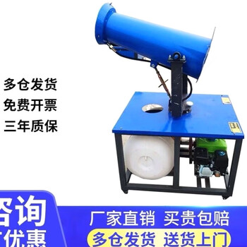 Jiujuhe customized construction site dust removal fog cannon machine water spray atomizer dustproof and dehumidification automatic spray machine fully automatic construction site 18 meters range (220v)