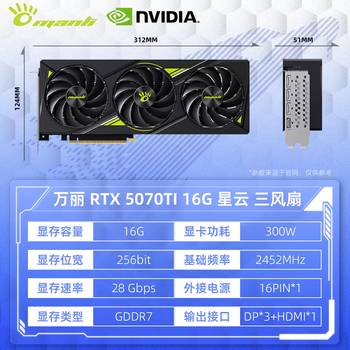 Colorful renaissance rtx507012g light chasing e-sports graphics 4070s gaming graphics card 5070ti16g renaissance rtx5070ti nebula 16g supports personal protection