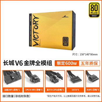 Power supply 650w g6 full module x6p6v6 600550500w desktop power supply v6 600w full module five years