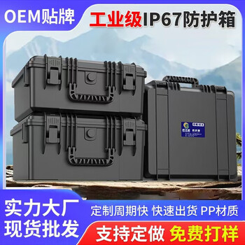 Precision instrument tool box three-proof storage tool box portable hardware explosion-proof box waterproof and shock-proof car trunk black empty box 264 high specification upgraded and thickened