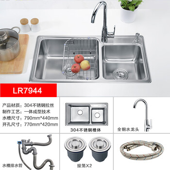 Larsd 304 stainless steel kitchen single-slot double-sink sink set kitchen sink faucet household lr7944 double-slot size 790*440mm