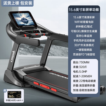 Lijiujia x9 treadmill for home use, gym, ultra-quiet climbing and weight loss, small folding indoor large 15.6-inch color screen single function