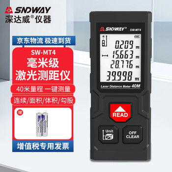 Sndway laser distance meter measuring instrument infrared electronic ruler laser ruler room measuring instrument indoor household 40 meters sw-mt4