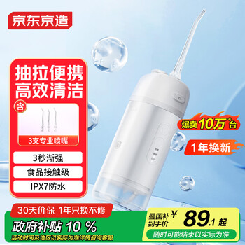 Portable tooth rinser made in tokyo, portable with 3 nozzles, pull-out tooth cleaner, water flosser, tooth irrigator, orthodontic prevention of dental calculus, birthday gift, new year gift