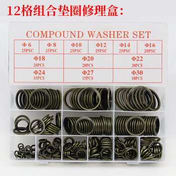 Gasket hydraulic oil pipe gasket copper screw gasket rubber composite metal seal ring leak-proof gasket 12-grid combination gasket repair box