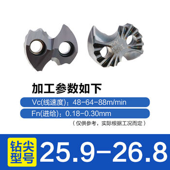 Crown drill deep hole drill bit saber tooth drill blade internal cooling water violent drilling u drill tool bar flat replacement sumitomo 15 times diameter 25.9-26.8 saber tooth drill tip remarks specifications