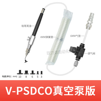 Vac new industrial pneumatic hand special silicon wafer suction pen suction cup factory black head pisco vacuum suction pen v-psdco vacuum pump version