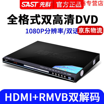 Sast sa-666 dvd player hdmi hd evd player cd vcd player standard