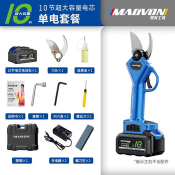 Miaoyou electric pruning shears, rechargeable multi-functional garden pruners, fruit o tree pruning thick branches, lithium-ion shears, extra large battery model + single power supply 2 blades + plastic box