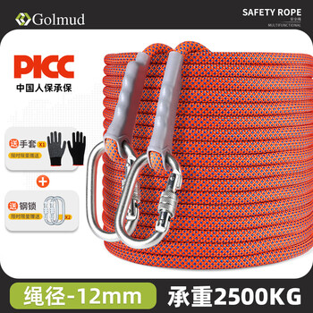 Gorm safety rope for high-altitude work, construction site electrician safety rope, double hook mountain climbing rope set 12mm10m rd1127