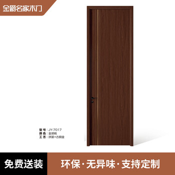 Jinjue famous wooden door jy-7017 golden walnut bedroom door study door