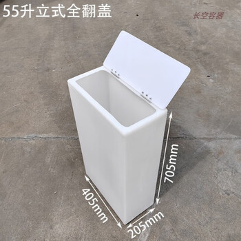Plastic water tank rectangular vertical horizontal flip cover thickened water tank trapped water large capacity water storage bucket 55l vertical flip cover