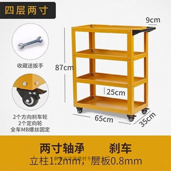Kangyafu auto repair tool cart parts cart tool cart cargo rack three layers four layers five layers multi-layer mobile with wheels 4 layers upgraded thickened orange 87 high