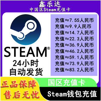China steam recharge card national wallet balance code recharge card 20 40 50 60 100 yuan point card about 728 rmb