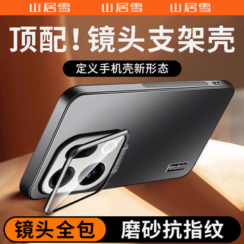 Shanjuxue lens film all-inclusive丨invisible integrated bracket case oppofindx9 mobile phone case find