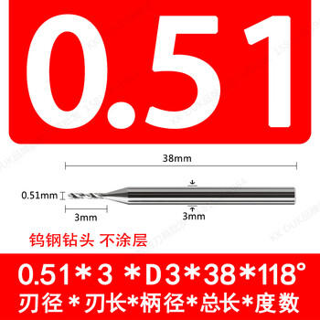 Yunqige tungsten steel carbide coated drill bit 3 handles 0.51 0.52 0.53 0.54 0.55 0.56 0.57 0513ld338l uncoated