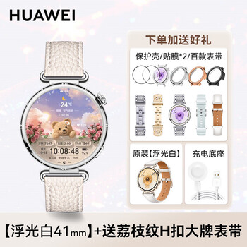 Huawei (huawei) flagship new product huawei watch watch gt6 sports smart watch heart rate sleep health monitoring bluetooth phone for men and women new valentine's day birthday gift for women 41mm streamer purple + pebbled white leather strap