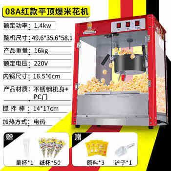 Jingdui popcorn machine for commercial stalls, new electric hot popcorn snack puffer, popcorn machine, popcorn machine, red upgraded model, flat top popcorn machine