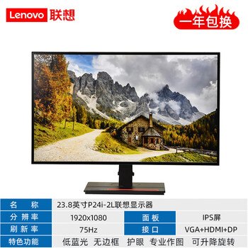 Second-hand 90% new lenovo 19 21.5 22 24 27-inch lcd computer monitor hd 2k 4k ips screen home office screen 23.8-inch lenovo p24i-2l borderless/lift and rotate