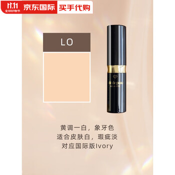 Cle de peau japanese version cpb cle de peau concealer stick concealer pen acne marks dark circles skin color modification spot lo