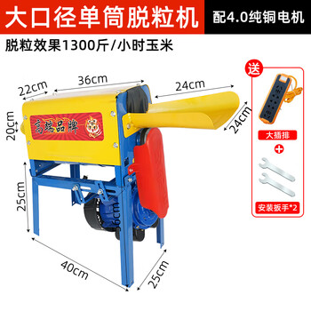 Gccw new electric corn threshing machine household small fully automatic corn threshing machine corn kernel peeling artifact high-efficiency single-cylinder large diameter (4.0 pure copper motor) threshing machine