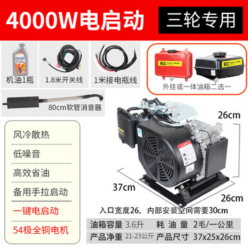 Zongshen zongjiang gasoline range extender electric vehicle battery 48v60v72v automatic frequency conversion three/four-wheel generator four-stroke semi-automatic electric start 4000 watts tricycle