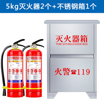Fire extinguisher for shops 4kg 1/2/3/5/8kg portable dry powder household store commercial fire fighting equipment 2 5kg fire extinguishers + 1 stainless steel box (2024 national standard)