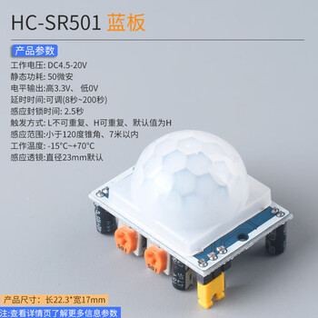 Hc-sr501 sr505 human body infrared sensing electronic module sensor pyroelectric induction switch sr602 hc-sr501 blue board (commonly used model)