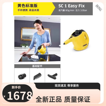 Karcher german kach high temperature and high pressure steam cleaner household multi-functional oil cleaning steam mop sterilization sc1 sc1 standard version
