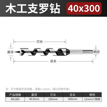 Meikela deep-hole woodworking drill extended twist drill hand electric drill special three-point woodworking drill wood board special 40*300