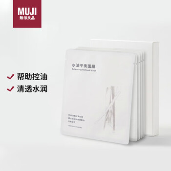 Muji water and oil balancing mask, hydrating patch mask, improves rough skin, five-piece pack